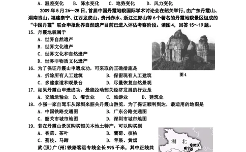 2009年广东省地理中考试题及答案_中考真题_9.地理中考真题2015-2024年_地区卷_广东省_广东地理09-22