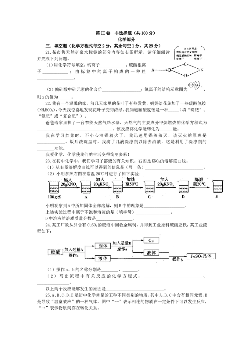 2010年山西省中考化学试题(word版含答案)_中考真题_5.化学中考真题2015-2024年_地区卷_山西中考化学2008---2021年（山西省统一试卷）