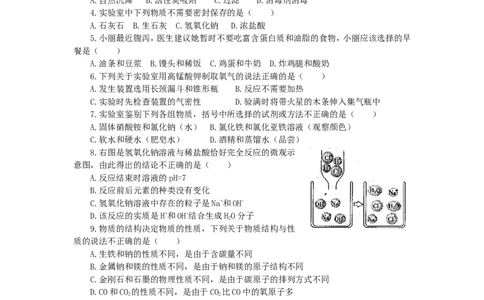 2010年山西省中考化学试题(word版含答案)_中考真题_5.化学中考真题2015-2024年_地区卷_山西中考化学2008---2021年（山西省统一试卷）