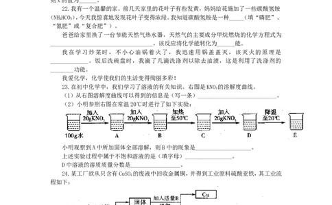 2010年山西省中考化学试题(word版含答案)_中考真题_5.化学中考真题2015-2024年_地区卷_山西中考化学2008---2021年（山西省统一试卷）