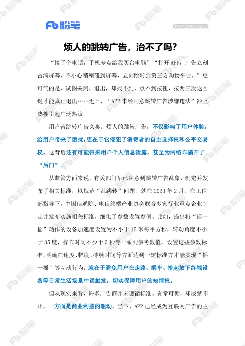 2024.1.22跳转广告（标注版）公众号：上岸的资料_2026考公资料_（10）粉笔_2025粉笔国考省考980（课＋笔记）_粉笔980（25多省）_1、粉笔时政_2、F晨读时政_2024年_2024年01月