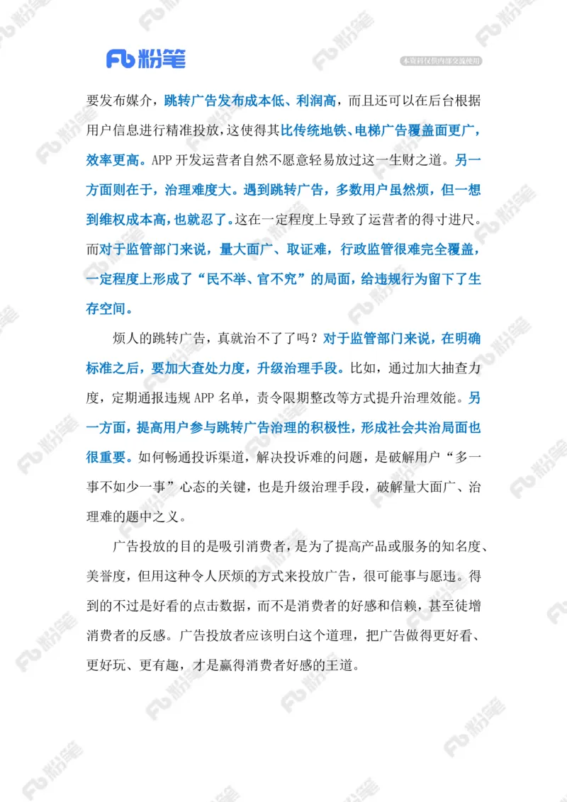 2024.1.22跳转广告（标注版）公众号：上岸的资料_2026考公资料_（10）粉笔_2025粉笔国考省考980（课＋笔记）_粉笔980（25多省）_1、粉笔时政_2、F晨读时政_2024年_2024年01月