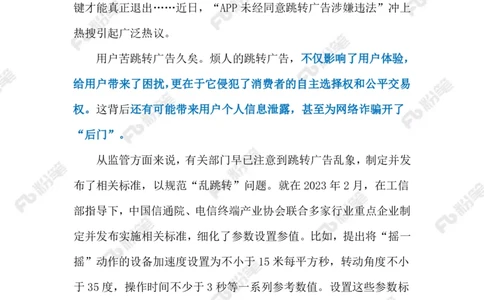 2024.1.22跳转广告（标注版）公众号：上岸的资料_2026考公资料_（10）粉笔_2025粉笔国考省考980（课＋笔记）_粉笔980（25多省）_1、粉笔时政_2、F晨读时政_2024年_2024年01月