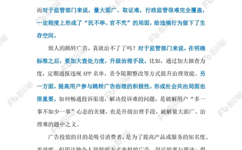 2024.1.22跳转广告（标注版）公众号：上岸的资料_2026考公资料_（10）粉笔_2025粉笔国考省考980（课＋笔记）_粉笔980（25多省）_1、粉笔时政_2、F晨读时政_2024年_2024年01月