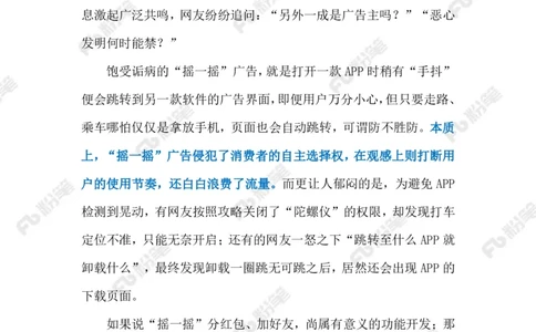 2024.1.22跳转广告（标注版）公众号：上岸的资料_2026考公资料_（10）粉笔_2025粉笔国考省考980（课＋笔记）_粉笔980（25多省）_1、粉笔时政_2、F晨读时政_2024年_2024年01月