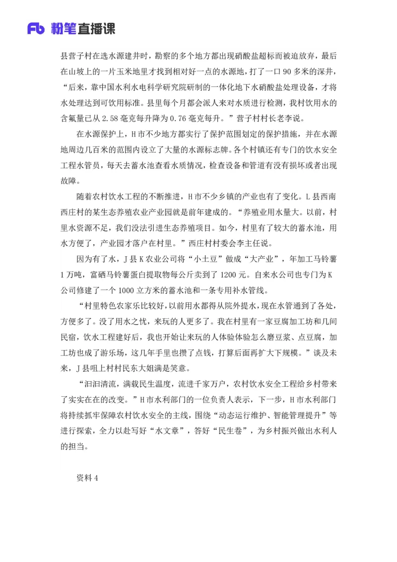 2024省考行测申论联合模考大赛（第五季）《申论》（行政执法卷）-宁然然_2026考公资料_（63）粉笔模考解析_模考2025国考省考FB模考：更新中(1)_2025国考模考解析04季_讲义