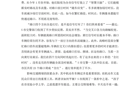 2024省考行测申论联合模考大赛（第五季）《申论》（行政执法卷）-宁然然_2026考公资料_（63）粉笔模考解析_模考2025国考省考FB模考：更新中(1)_2025国考模考解析04季_讲义