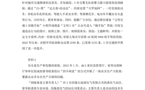 2024省考行测申论联合模考大赛（第五季）《申论》（行政执法卷）-宁然然_2026考公资料_（63）粉笔模考解析_模考2025国考省考FB模考：更新中(1)_2025国考模考解析04季_讲义