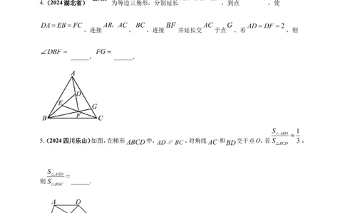 专题22图形的相似(含位似)（原卷版）_2数学总复习_2025中考复习资料_（2025年中考复习全国通用）2024年中考数学真题专题分类精选汇编