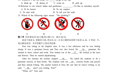 2012年菏泽中考英语试题及答案_中考真题_3.英语中考真题2015-2024年_地区卷_山东省_菏泽英语10-21