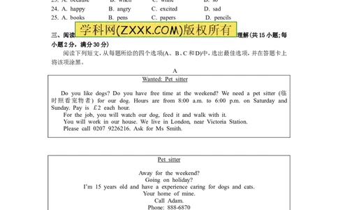 2012年菏泽中考英语试题及答案_中考真题_3.英语中考真题2015-2024年_地区卷_山东省_菏泽英语10-21