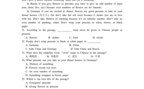 2012年菏泽中考英语试题及答案_中考真题_3.英语中考真题2015-2024年_地区卷_山东省_菏泽英语10-21