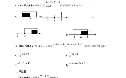 专题05一元一次不等式（组）及其应用（原卷版）_2数学总复习_2025中考复习资料_（2025年中考复习全国通用）2024年中考数学真题专题分类精选汇编