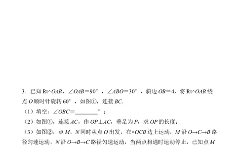 2025年中考数学总复习46微专题几何综合题学案（含答案）_2数学总复习_2025中考复习资料_2025年中考二轮数学总复习微专题学案（含答案）