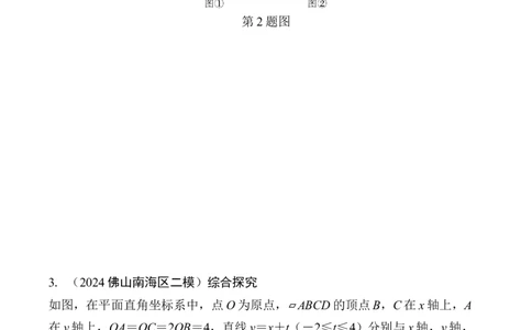2025年中考数学总复习46微专题几何综合题学案（含答案）_2数学总复习_2025中考复习资料_2025年中考二轮数学总复习微专题学案（含答案）