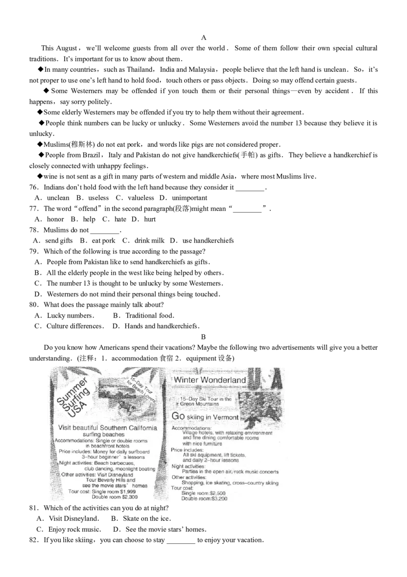 2008年安徽省中考英语试卷及答案_中考真题_3.英语中考真题2015-2024年_地区卷_安徽英语08-22