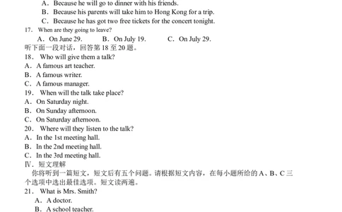 2008年安徽省中考英语试卷及答案_中考真题_3.英语中考真题2015-2024年_地区卷_安徽英语08-22