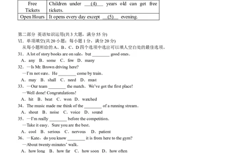 2008年安徽省中考英语试卷及答案_中考真题_3.英语中考真题2015-2024年_地区卷_安徽英语08-22
