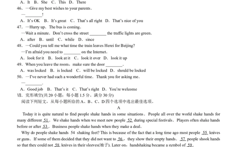 2008年安徽省中考英语试卷及答案_中考真题_3.英语中考真题2015-2024年_地区卷_安徽英语08-22