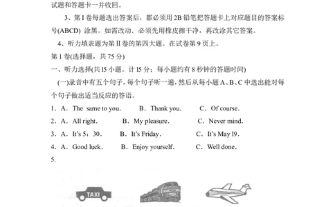 2010年德州市中考英语试题及答案_中考真题_3.英语中考真题2015-2024年_地区卷_山东省_山东德州英语10-21