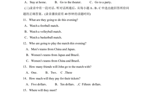 2010年德州市中考英语试题及答案_中考真题_3.英语中考真题2015-2024年_地区卷_山东省_山东德州英语10-21