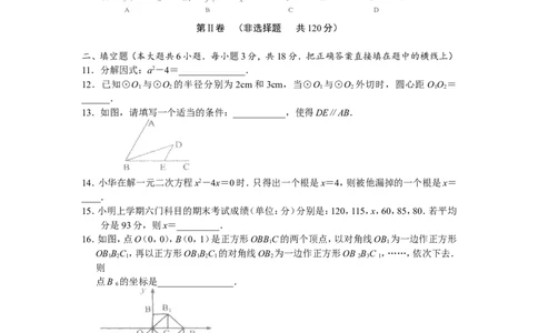 2008年江苏省淮安市中考数学试题及答案_中考真题_2.数学中考真题2015-2024年_地区卷_江苏省_淮安中考数学08-22