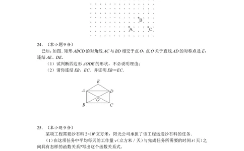 2008年江苏省淮安市中考数学试题及答案_中考真题_2.数学中考真题2015-2024年_地区卷_江苏省_淮安中考数学08-22