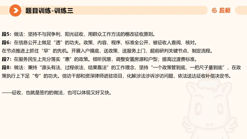 2024公务员考试申论综合分析_20230803221757_2026考公资料_（05）超格_行测申论2025超格合集(行测&申论&政治理论)_申论2025超格申论全家桶_24年冰哥申论-赠送_课件