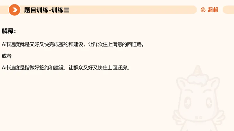 2024公务员考试申论综合分析_20230803221757_2026考公资料_（05）超格_行测申论2025超格合集(行测&申论&政治理论)_申论2025超格申论全家桶_24年冰哥申论-赠送_课件