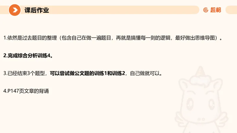 2024公务员考试申论综合分析_20230803221757_2026考公资料_（05）超格_行测申论2025超格合集(行测&申论&政治理论)_申论2025超格申论全家桶_24年冰哥申论-赠送_课件