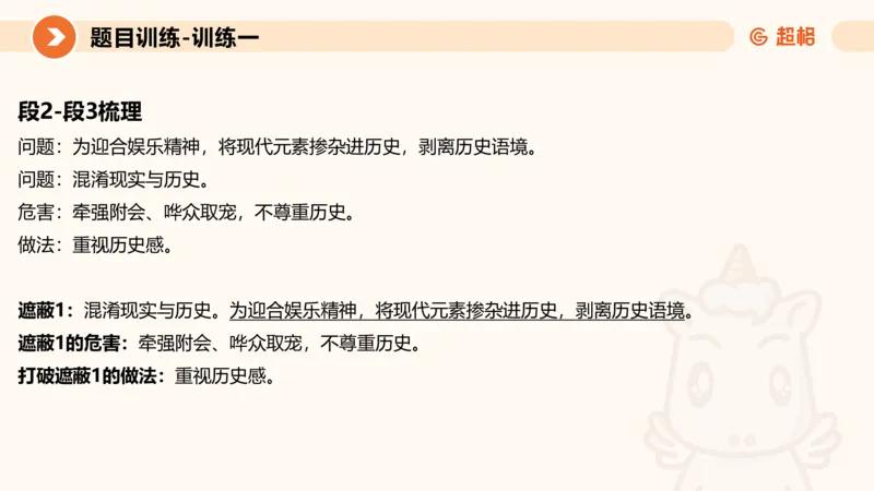 2024公务员考试申论综合分析_20230803221757_2026考公资料_（05）超格_行测申论2025超格合集(行测&申论&政治理论)_申论2025超格申论全家桶_24年冰哥申论-赠送_课件