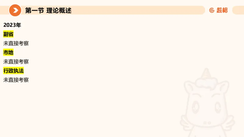 2024公务员考试申论综合分析_20230803221757_2026考公资料_（05）超格_行测申论2025超格合集(行测&申论&政治理论)_申论2025超格申论全家桶_24年冰哥申论-赠送_课件