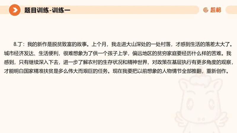 2024公务员考试申论综合分析_20230803221757_2026考公资料_（05）超格_行测申论2025超格合集(行测&申论&政治理论)_申论2025超格申论全家桶_24年冰哥申论-赠送_课件