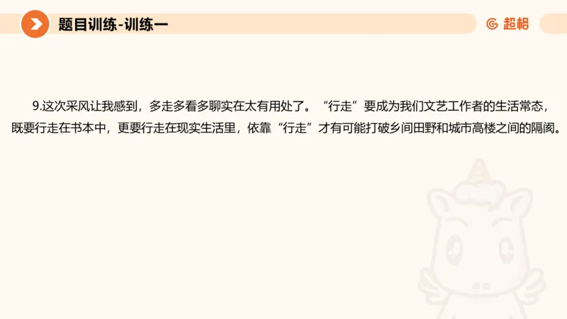 2024公务员考试申论综合分析_20230803221757_2026考公资料_（05）超格_行测申论2025超格合集(行测&申论&政治理论)_申论2025超格申论全家桶_24年冰哥申论-赠送_课件