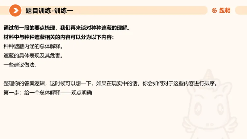 2024公务员考试申论综合分析_20230803221757_2026考公资料_（05）超格_行测申论2025超格合集(行测&申论&政治理论)_申论2025超格申论全家桶_24年冰哥申论-赠送_课件