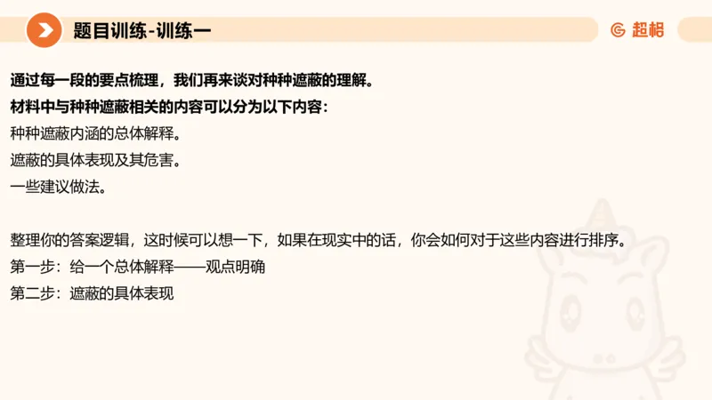 2024公务员考试申论综合分析_20230803221757_2026考公资料_（05）超格_行测申论2025超格合集(行测&申论&政治理论)_申论2025超格申论全家桶_24年冰哥申论-赠送_课件