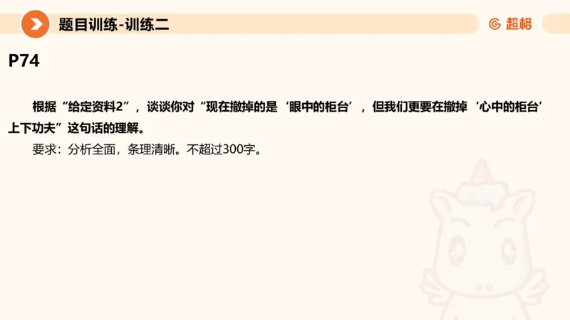 2024公务员考试申论综合分析_20230803221757_2026考公资料_（05）超格_行测申论2025超格合集(行测&申论&政治理论)_申论2025超格申论全家桶_24年冰哥申论-赠送_课件