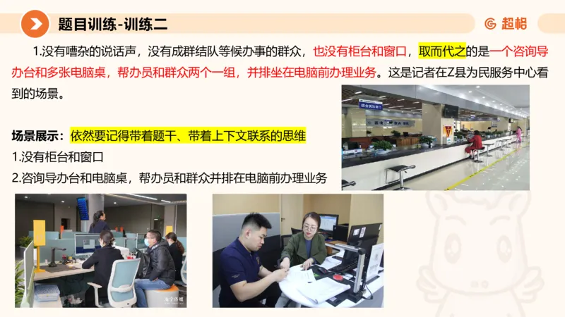 2024公务员考试申论综合分析_20230803221757_2026考公资料_（05）超格_行测申论2025超格合集(行测&申论&政治理论)_申论2025超格申论全家桶_24年冰哥申论-赠送_课件