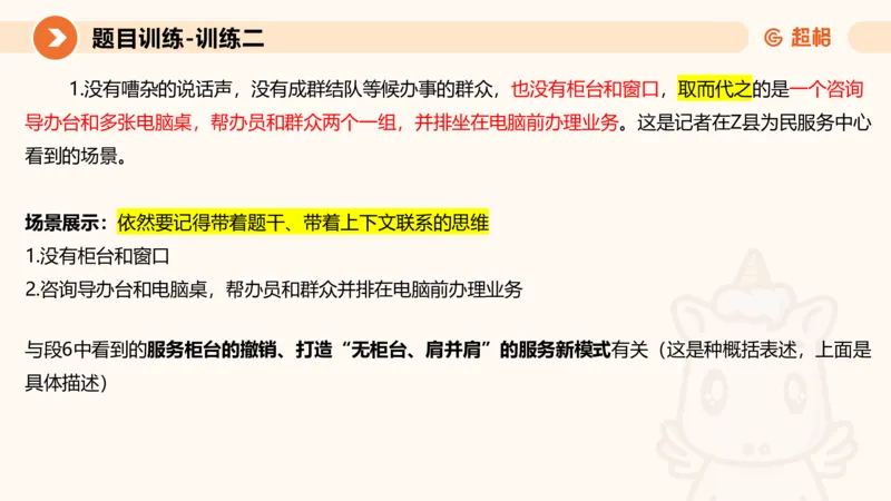 2024公务员考试申论综合分析_20230803221757_2026考公资料_（05）超格_行测申论2025超格合集(行测&申论&政治理论)_申论2025超格申论全家桶_24年冰哥申论-赠送_课件