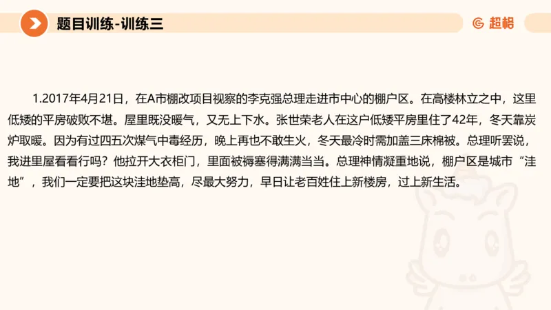 2024公务员考试申论综合分析_20230803221757_2026考公资料_（05）超格_行测申论2025超格合集(行测&申论&政治理论)_申论2025超格申论全家桶_24年冰哥申论-赠送_课件