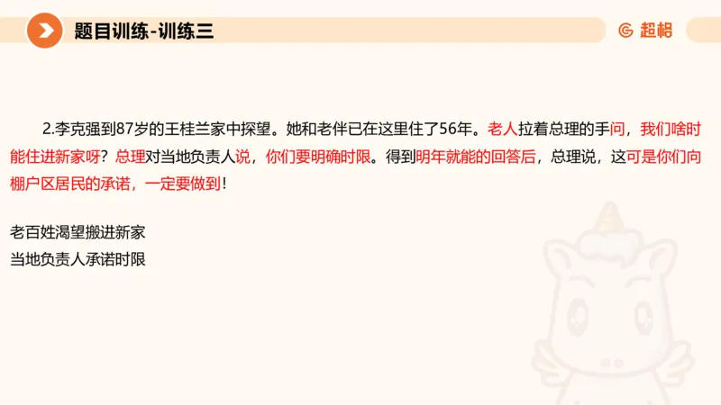 2024公务员考试申论综合分析_20230803221757_2026考公资料_（05）超格_行测申论2025超格合集(行测&申论&政治理论)_申论2025超格申论全家桶_24年冰哥申论-赠送_课件