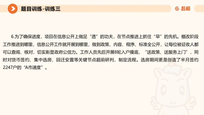 2024公务员考试申论综合分析_20230803221757_2026考公资料_（05）超格_行测申论2025超格合集(行测&申论&政治理论)_申论2025超格申论全家桶_24年冰哥申论-赠送_课件