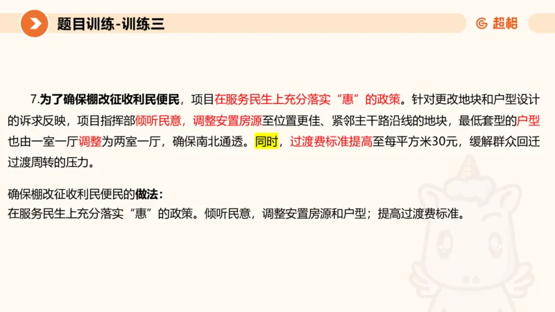 2024公务员考试申论综合分析_20230803221757_2026考公资料_（05）超格_行测申论2025超格合集(行测&申论&政治理论)_申论2025超格申论全家桶_24年冰哥申论-赠送_课件