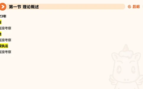 2024公务员考试申论综合分析_20230803221757_2026考公资料_（05）超格_行测申论2025超格合集(行测&申论&政治理论)_申论2025超格申论全家桶_24年冰哥申论-赠送_课件