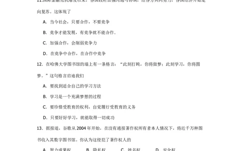 2010年海南省中考政治试题及答案_中考真题_7.政治中考真题2015-2024年_地区卷_海南中考政治08-21