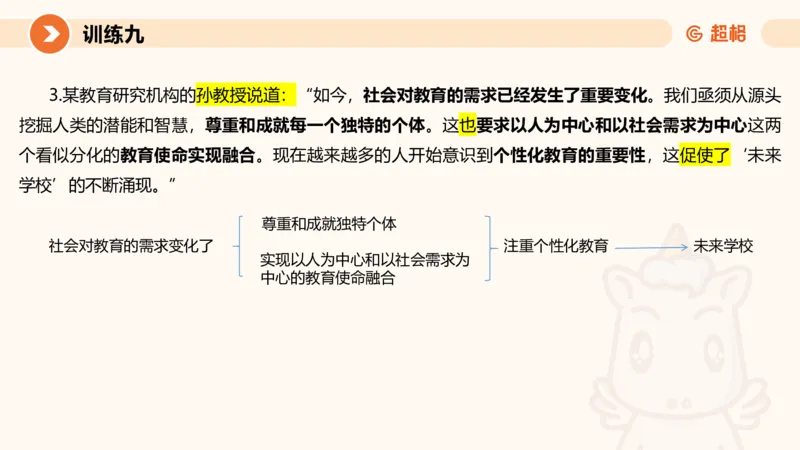 2024公务员申论刷题归纳概括3_20230926220610_2026考公资料_（05）超格_行测申论2025超格合集(行测&申论&政治理论)_申论2025超格申论全家桶_24年冰哥申论-赠送_课件