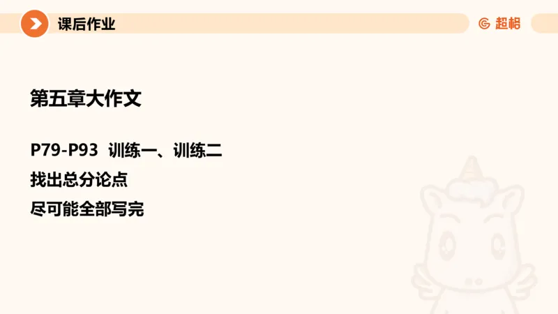 2024公务员申论刷题归纳概括3_20230926220610_2026考公资料_（05）超格_行测申论2025超格合集(行测&申论&政治理论)_申论2025超格申论全家桶_24年冰哥申论-赠送_课件