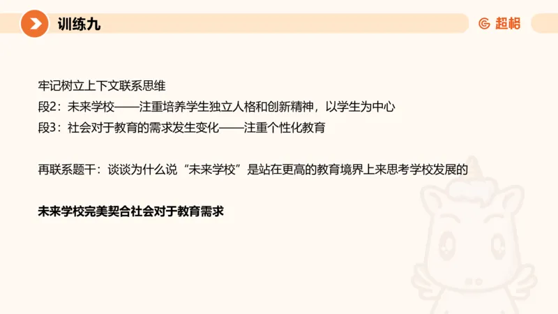 2024公务员申论刷题归纳概括3_20230926220610_2026考公资料_（05）超格_行测申论2025超格合集(行测&申论&政治理论)_申论2025超格申论全家桶_24年冰哥申论-赠送_课件
