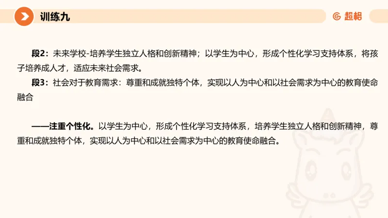 2024公务员申论刷题归纳概括3_20230926220610_2026考公资料_（05）超格_行测申论2025超格合集(行测&申论&政治理论)_申论2025超格申论全家桶_24年冰哥申论-赠送_课件