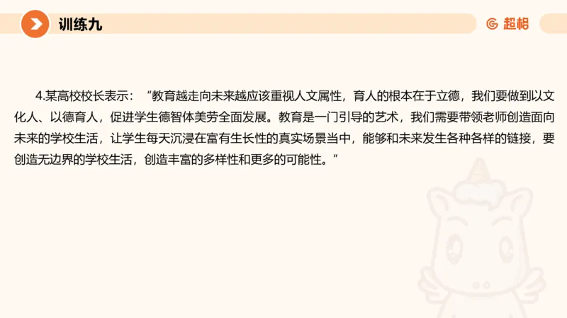 2024公务员申论刷题归纳概括3_20230926220610_2026考公资料_（05）超格_行测申论2025超格合集(行测&申论&政治理论)_申论2025超格申论全家桶_24年冰哥申论-赠送_课件